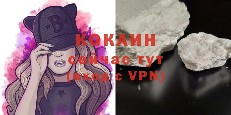 COCAIN VHQ  МЕГА рабочий сайт  Вилючинск 