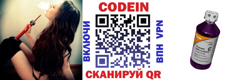 блэк спрут ССЫЛКА Вилючинск Codein напиток Lean (лин)