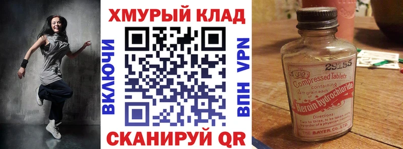 Героин хмурый  Вилючинск 