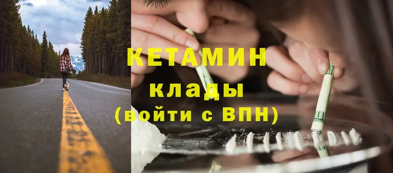 КЕТАМИН ketamine  OMG tor  Вилючинск 