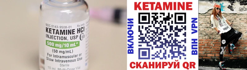 КЕТАМИН VHQ  купить наркотик  Вилючинск 
