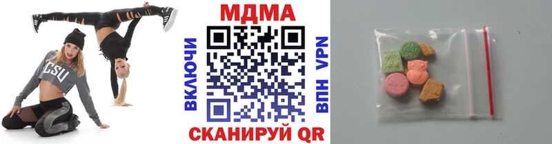 MDMA молли  Вилючинск 