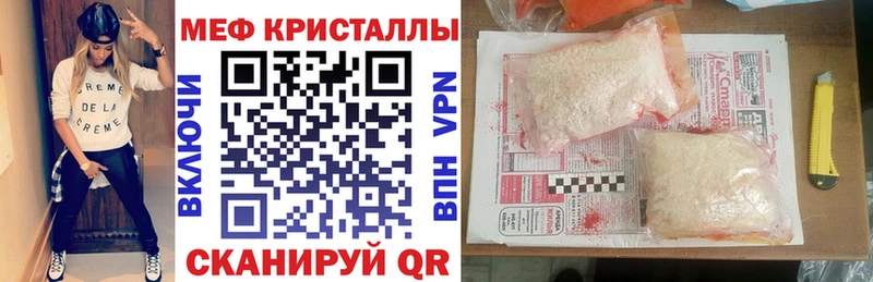МЯУ-МЯУ mephedrone  ссылка на мегу зеркало  Вилючинск  где купить наркотик 