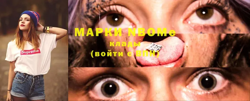 Марки N-bome 1,8мг  где купить   Вилючинск 